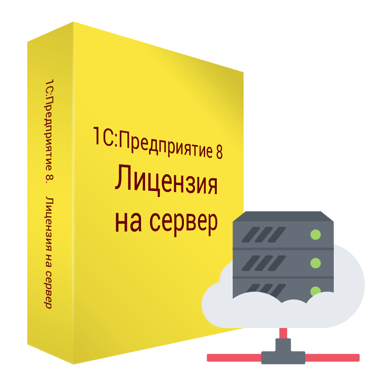 Веб сервер 1с 8.3. Лицензия на сервер 1с предприятие 8.3. 1с:предприятие 8.1. Лицензия на сервер. 1с:предприятие 8.3 проф. лицензия на сервер (x86-64). Электронная поставка. Программный продукт 1с предприятие 8.3.